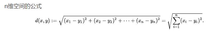 聚类算法中的四种距离及其python实现