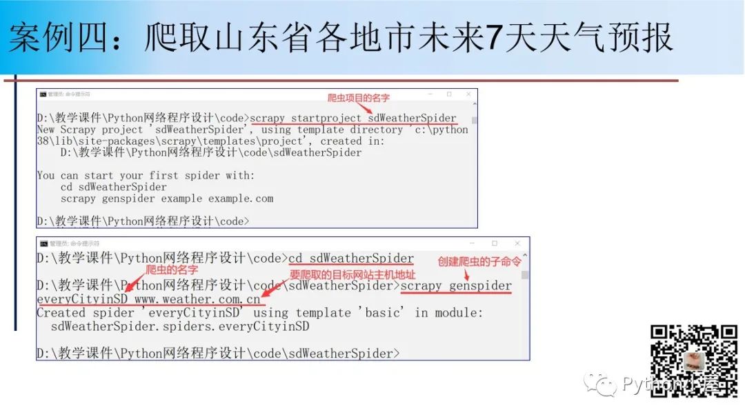 直播PPT--Python网络爬虫程序设计原理与案例（48页）