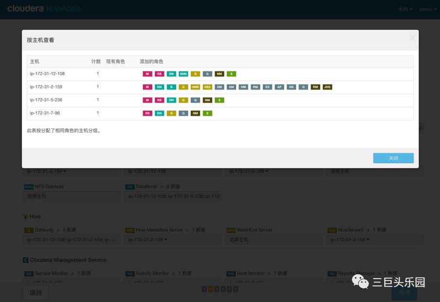 CENTOS7.2安装CDH5.10和Kudu1.2(一)