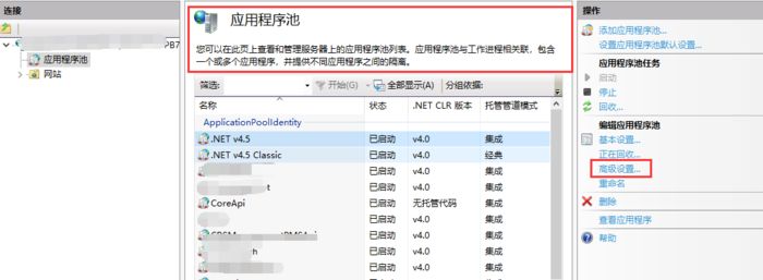 .NET各种池：字符串拘留池、线程池 、应用程序池、数据库连接池