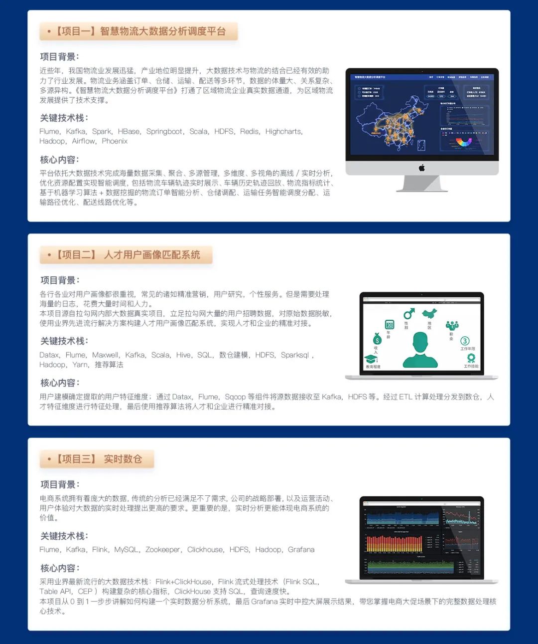 48万招的大数据开发，竟是Python转的…