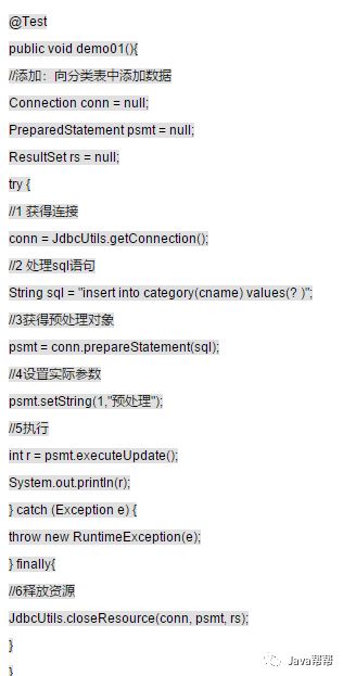 第三十天-加强2-多表查询&JDBC&连接池&DBUtils&综合案例【悟空教程】