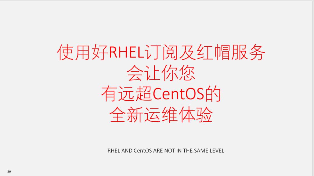 CentOS的前世今生与红帽企业Linux