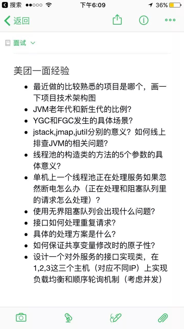 美团、滴滴、阿里、京东的 Dubbo / JVM / Spring 面试题及答案（1）