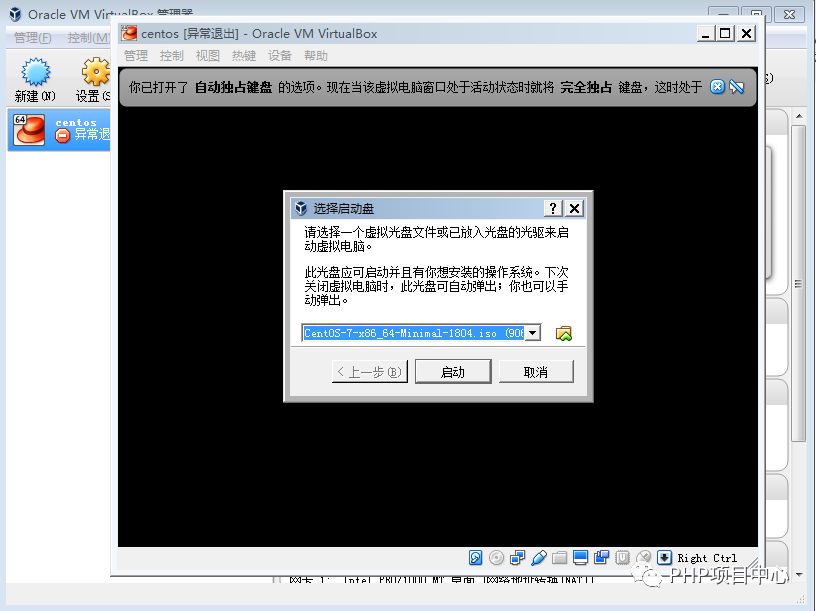 安装centos操作系统（快速上手Linux第一章1-2）