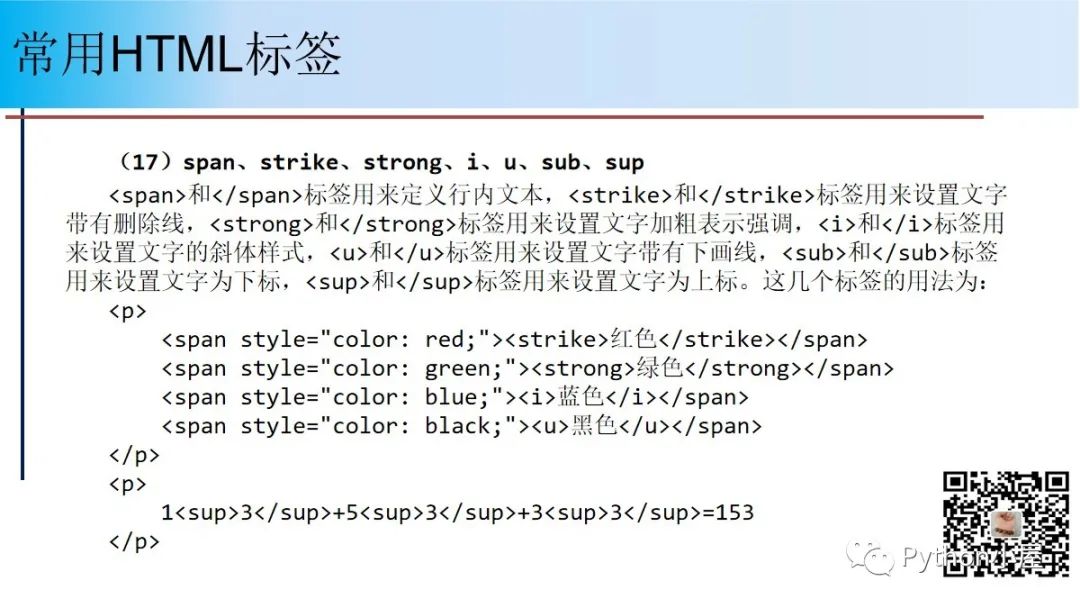 直播PPT--Python网络爬虫程序设计原理与案例（48页）