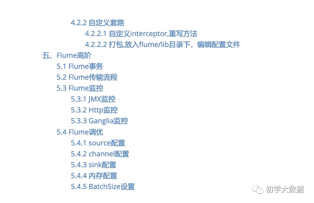 资料大放送-免费领取(java/spark/python/flink/redis/zk/ck/es/kafka/kudu等)