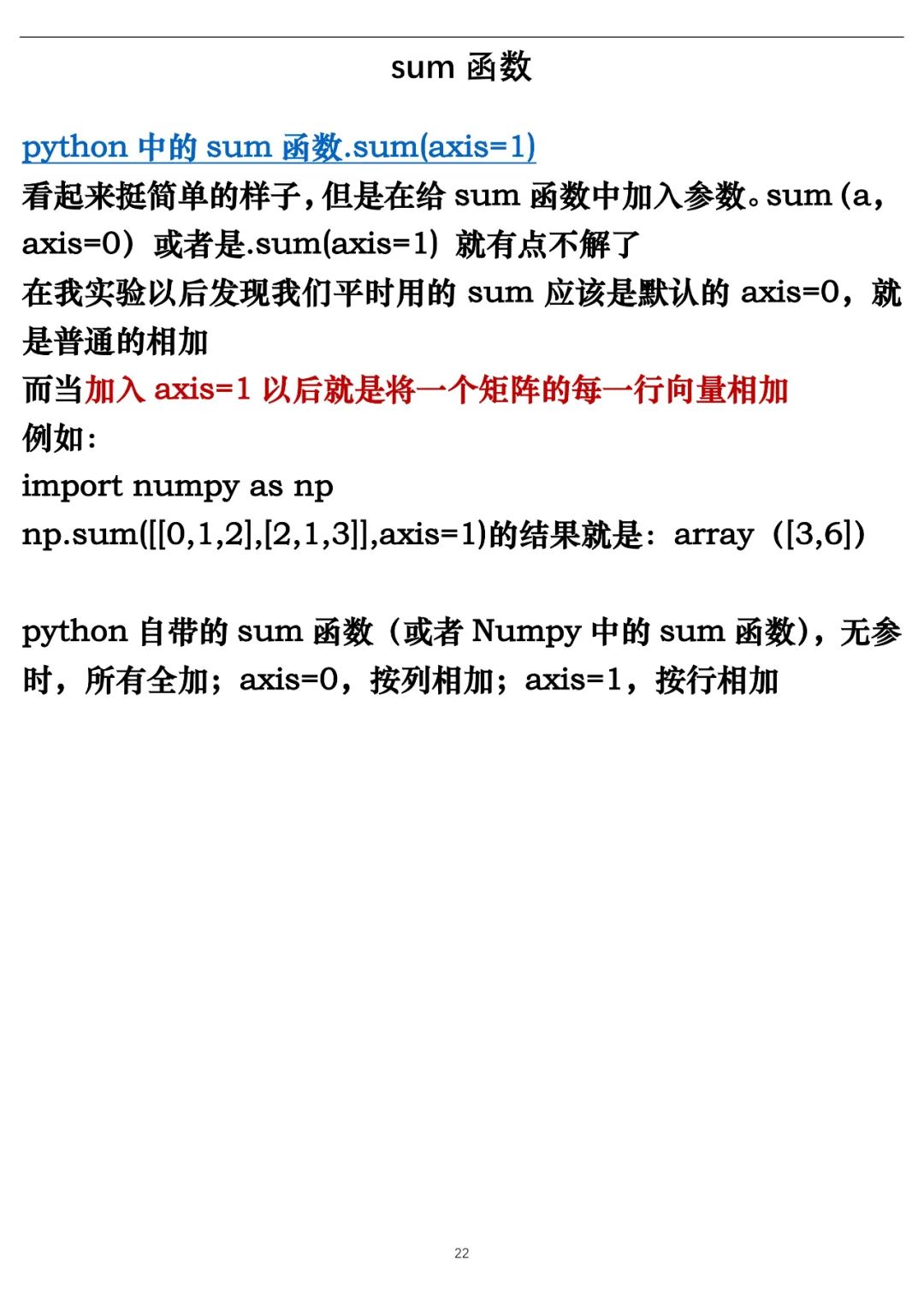 机器学习-K近邻算法 Python实现