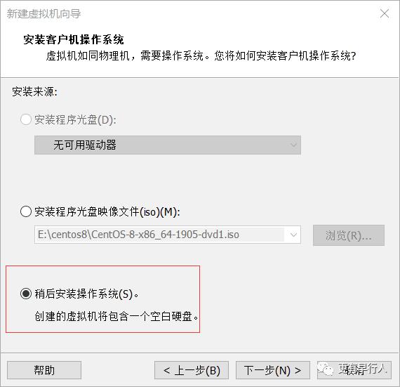 vmware上安装centos8