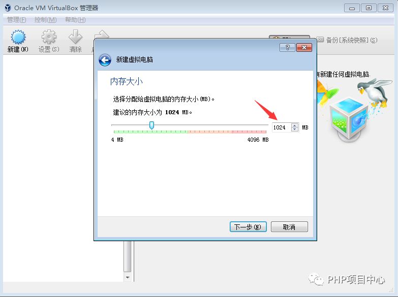 安装centos操作系统（快速上手Linux第一章1-2）