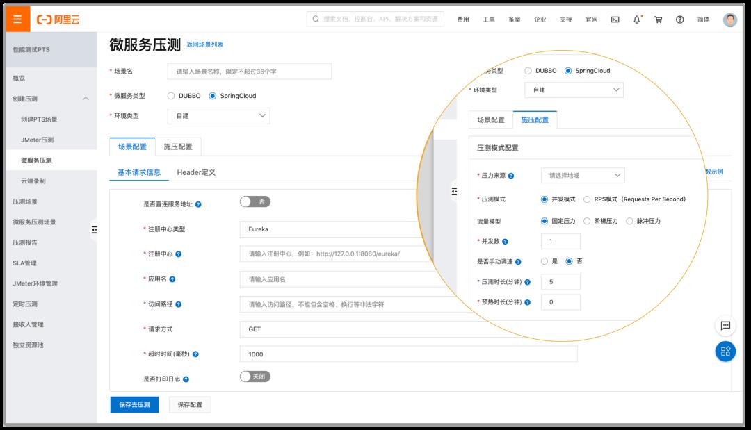 云原生｜SpringCloud 在Kubernetes 上的最佳实践