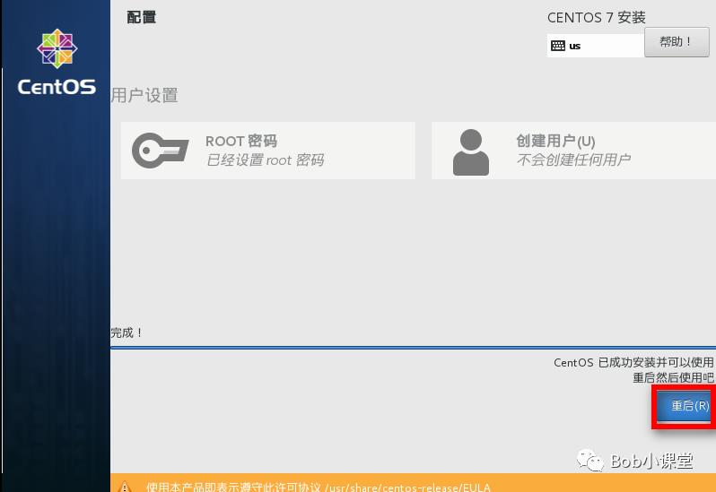 CentOS7操作系统安装图解