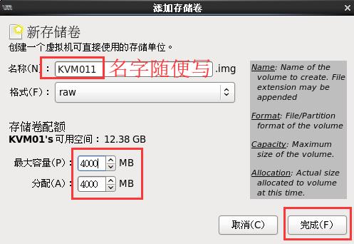 在Centos6.5上部署kvm虚拟化技术