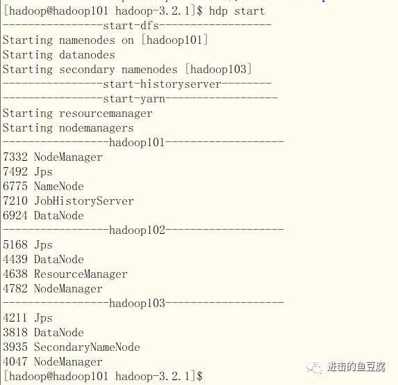 大数据实战之Centos搭建完全分布式Hadoop集群