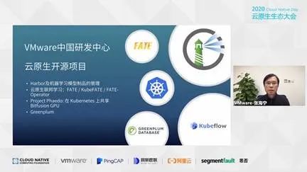 2020 Cloud Native Day云原生生态大会集锦新鲜出炉~