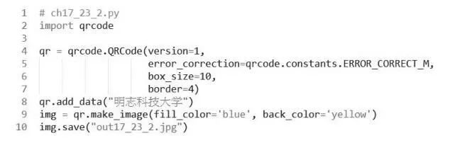 Python在线生成二维码,是时候展现真正的技术了