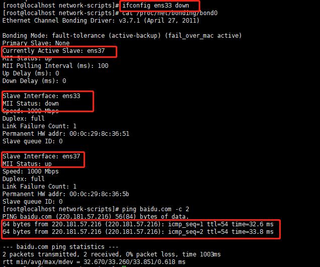 centos 7.0双网卡主备和负载均衡模式配置（bond0）