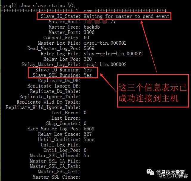 mysql5.7.25主从同步图解(主:CentOS7.5,从win10)