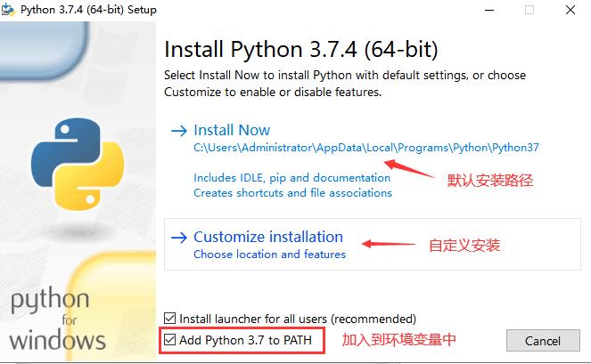 【开发工具】Python解释器安装配置教程