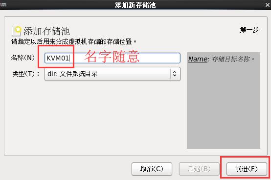 在Centos6.5上部署kvm虚拟化技术