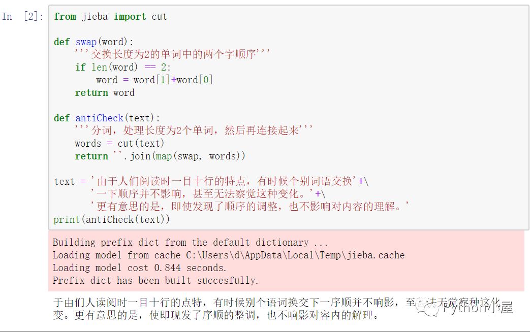 Python微调文本顺序对抗朴素贝叶斯算法垃圾邮件分类机制