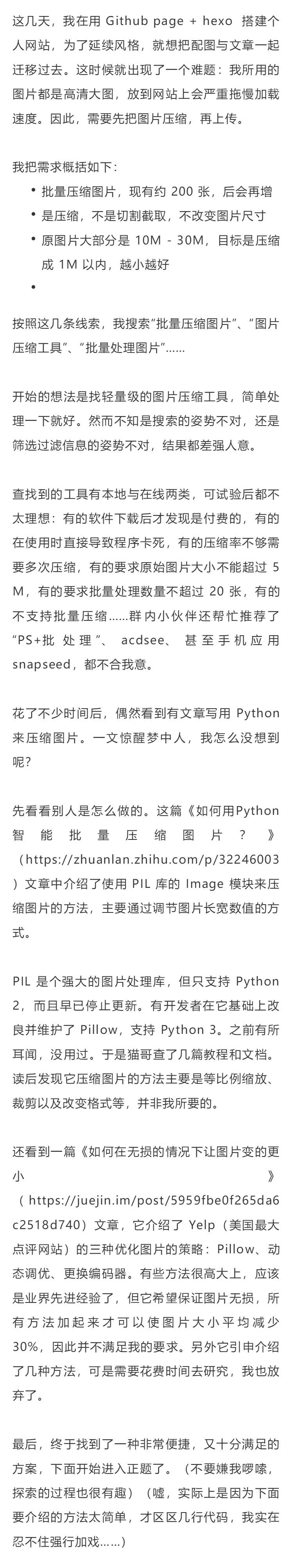 强大！10行Python代码，批量压缩图片500张