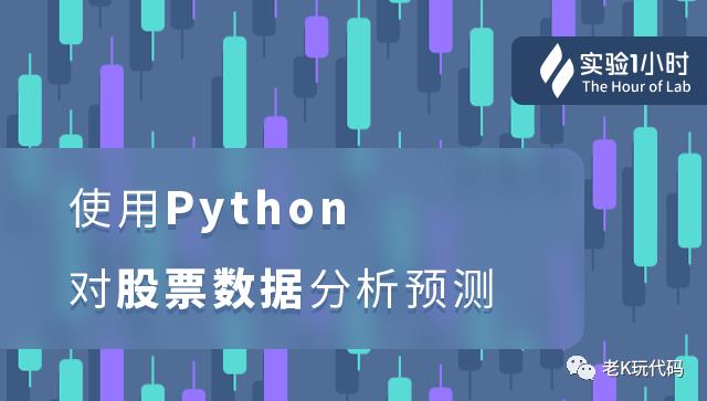 [推荐]10个免费python机器学习项目