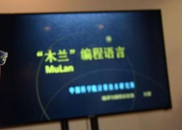 中科院造假！“木兰抄袭Python”官方致歉！从“红芯”到“木兰”，国产套壳何时休？