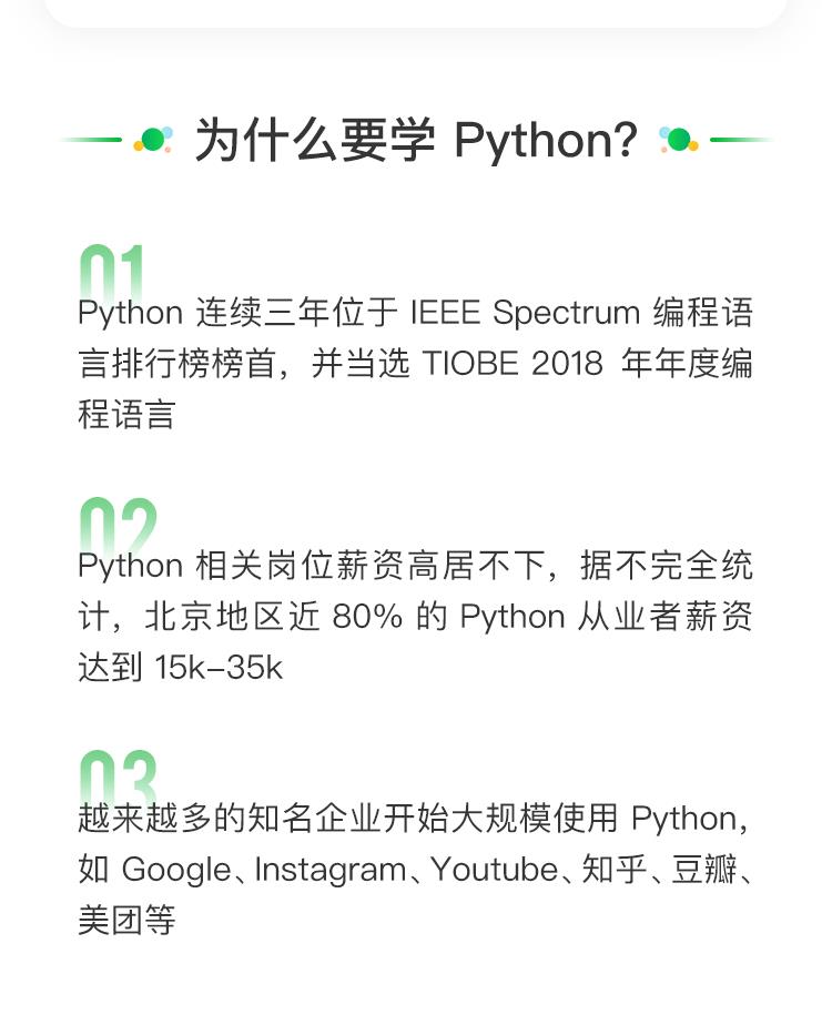 当交通遇上机器学习—— 推荐 4 个 Python 新手实战项目