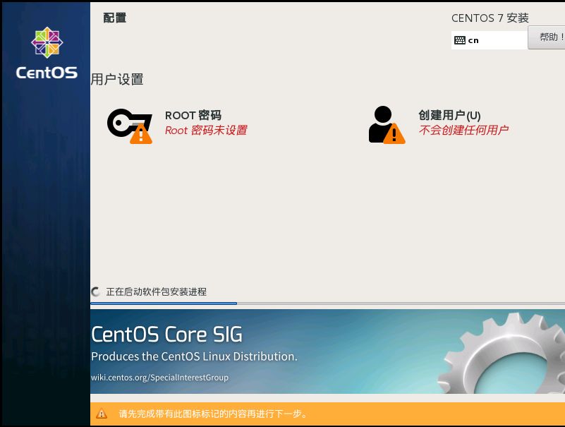 Linux基础 | CentOS安装