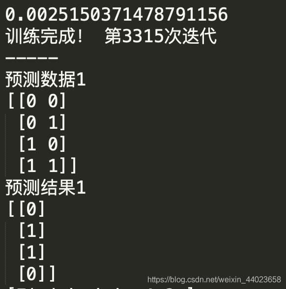 【机器学习基础】使用python实现BP算法