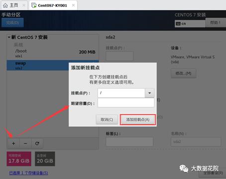 如何安装与配置CentOS-7？