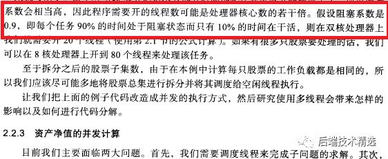 问一下，线程池里面到底该设置多少个线程？