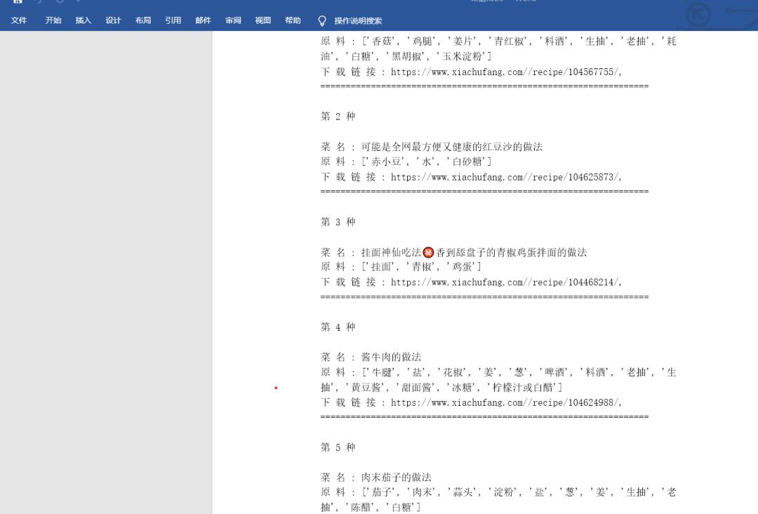 鎵嬫妸鎵嬫暀浣犱娇鐢≒ython缃戠粶鐖櫕鑾峰彇鑿滆氨淇℃伅