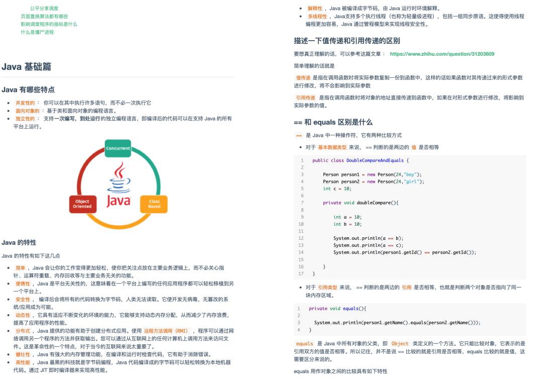 下载超过 28762W 次的 Java面试题库（附答案）