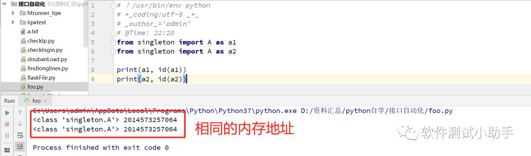 python单例模式你搞懂了么？我是终于懂了~