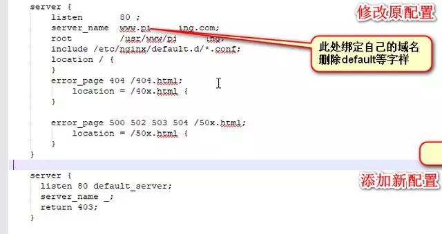 图解在CentOS7配置nginx服务(支持多域名，禁IP直访，防恶意解析)