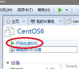 VMWare上安装CentOS6/7