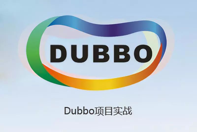 资源 | 分布式Dubbo视频讲解教程