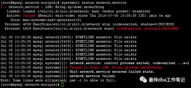 CENTOS 7 网卡启动故障记录