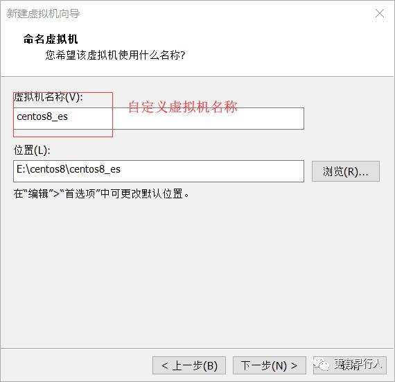 vmware上安装centos8