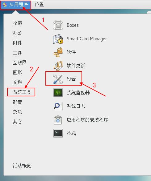 小白贴：CentOS7默认的快捷键如何修改设置