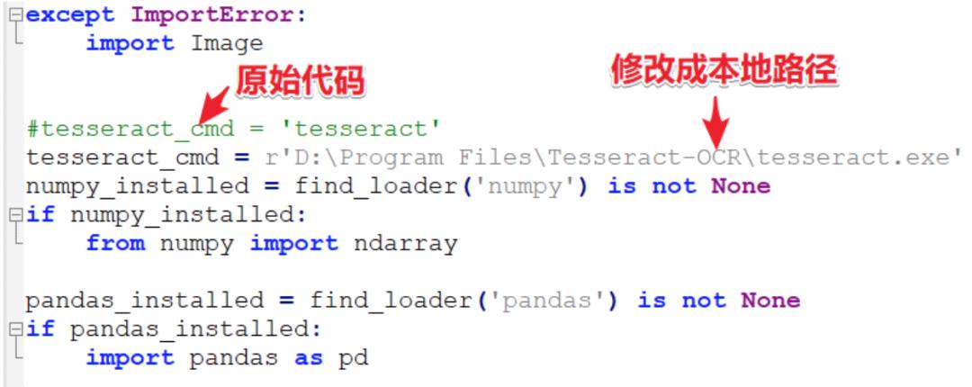 自动化脚本无法处理验证码？Python图片识别库Tesseract实战