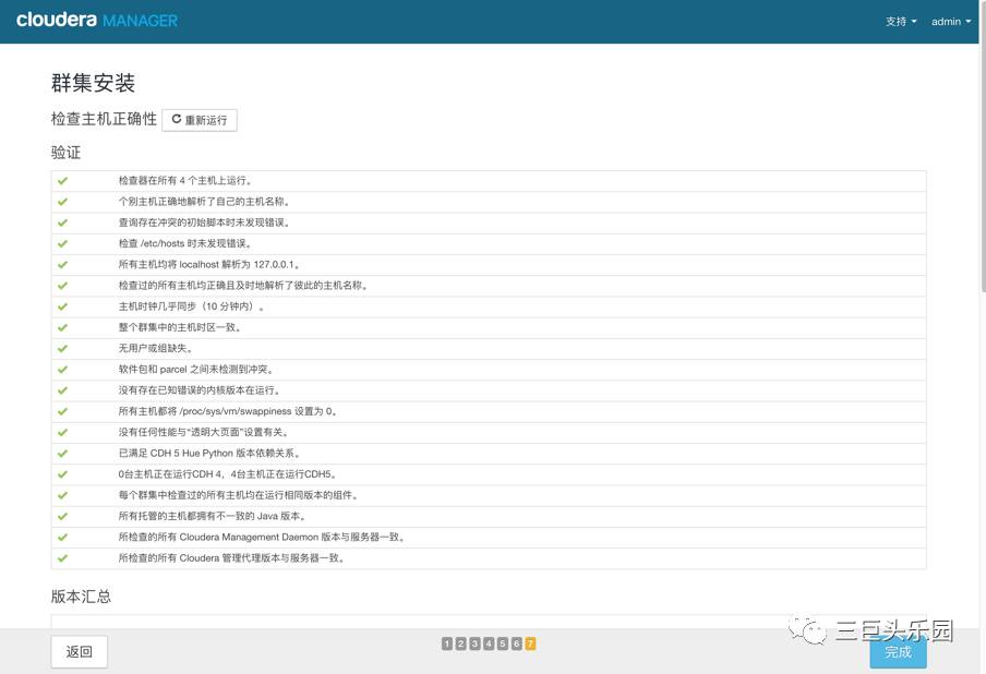 CENTOS7.2安装CDH5.10和Kudu1.2(一)