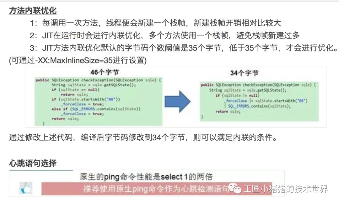 【追光者系列】主流Java数据库连接池比较及前瞻