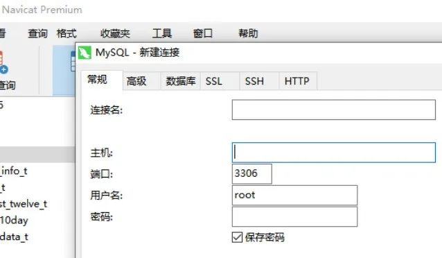 云端部署python代码及安装MySQL