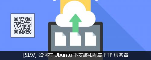 完全指南：如何在 CentOS 7 中安装、配置和安全加固 FTP 服务