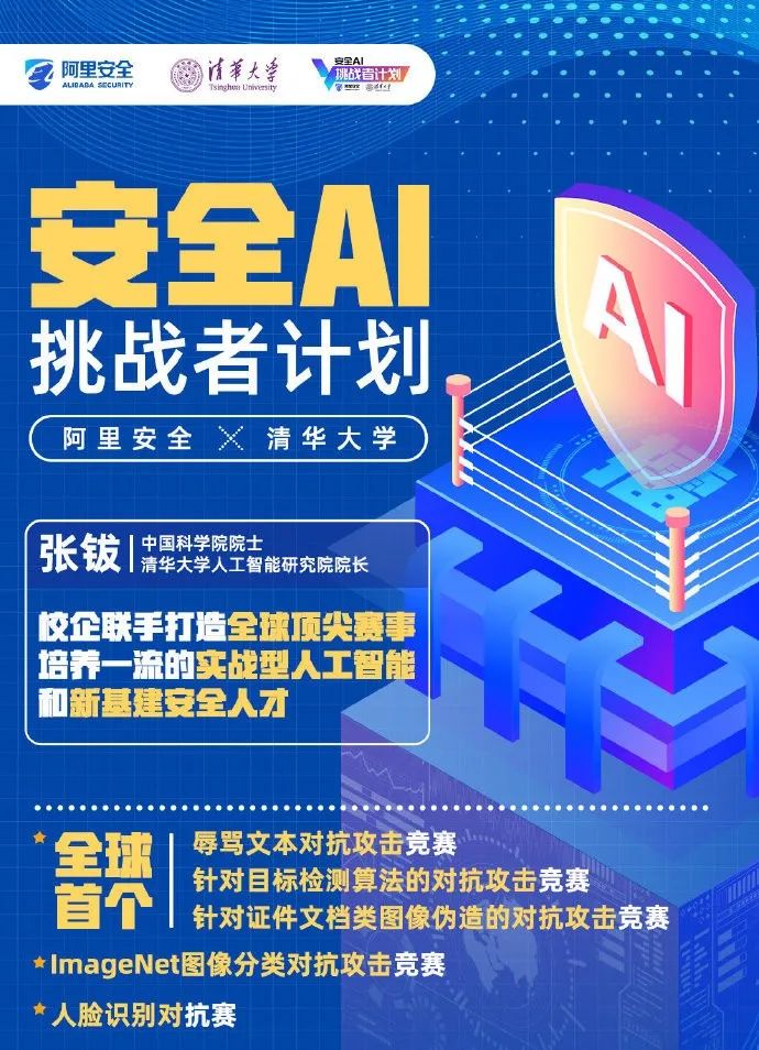 重庆理工学生“攻陷”图像识别技术，AI安全问题再引热议！