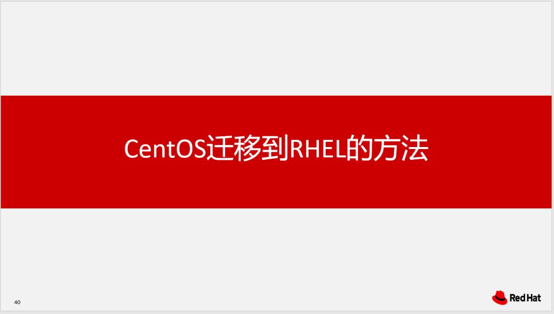 CentOS的前世今生与红帽企业Linux