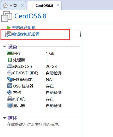 Linux（二）CentOS的安装